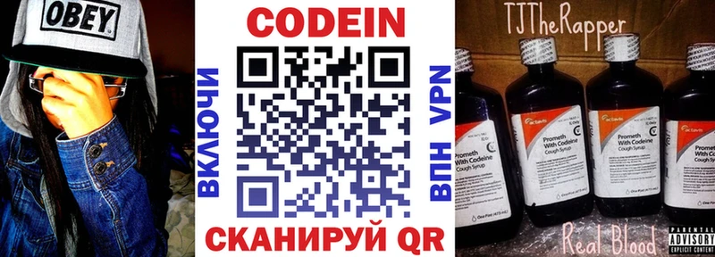 Кодеиновый сироп Lean напиток Lean (лин) даркнет состав Чистополь