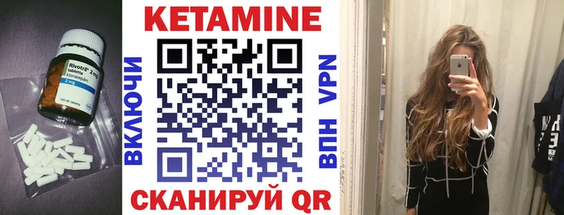 Кетамин VHQ Чистополь