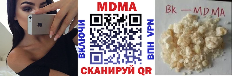 МДМА кристаллы  ОМГ ОМГ онион  Чистополь 