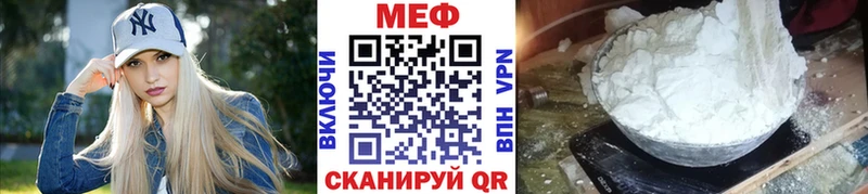 Меф мяу мяу мука Чистополь