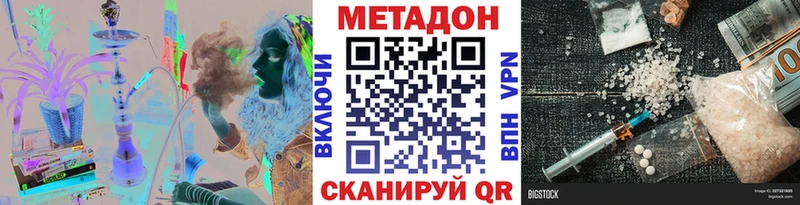 купить наркоту  mega онион  МЕТАДОН белоснежный  Чистополь 